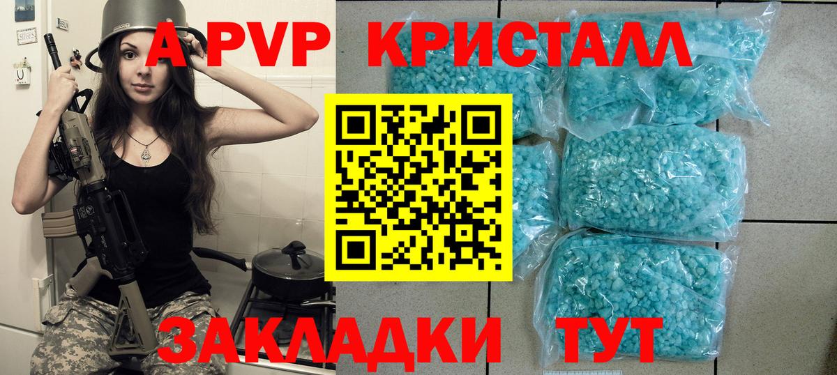 Alfa_PVP Соль  Alpha PVP кристаллы  APVP кристаллы  Киров  Вход с VPN 