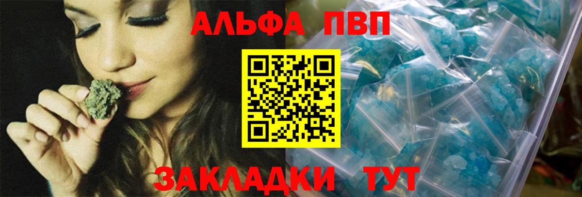 Alfa_PVP крисы CK Киров