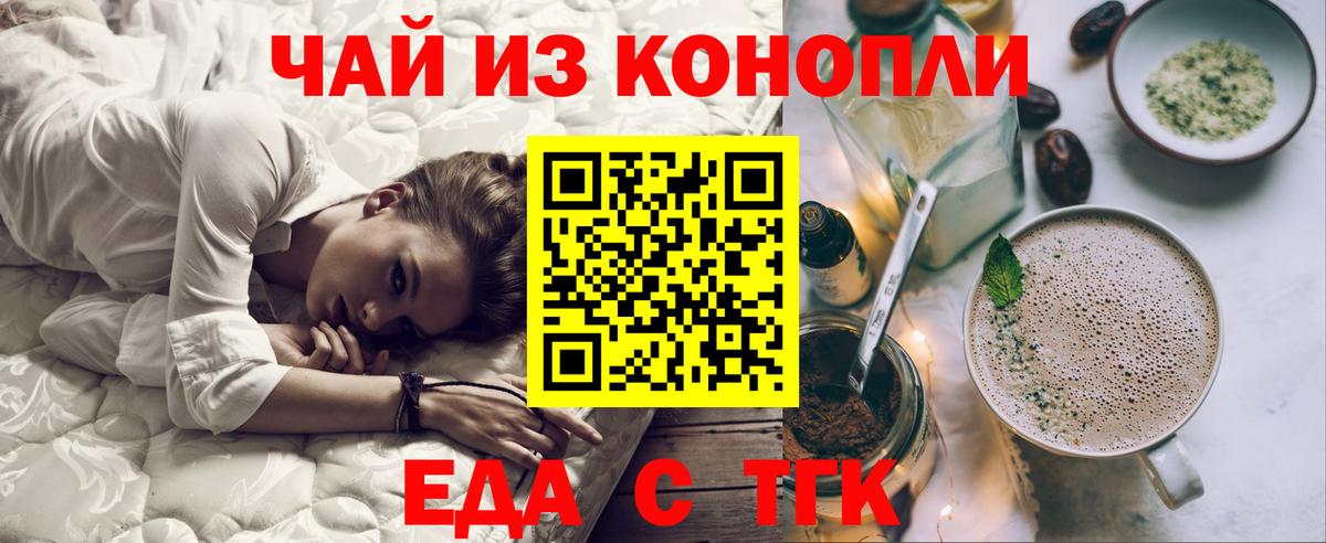 Киров  Еда ТГК марихуана  Вход с VPN 