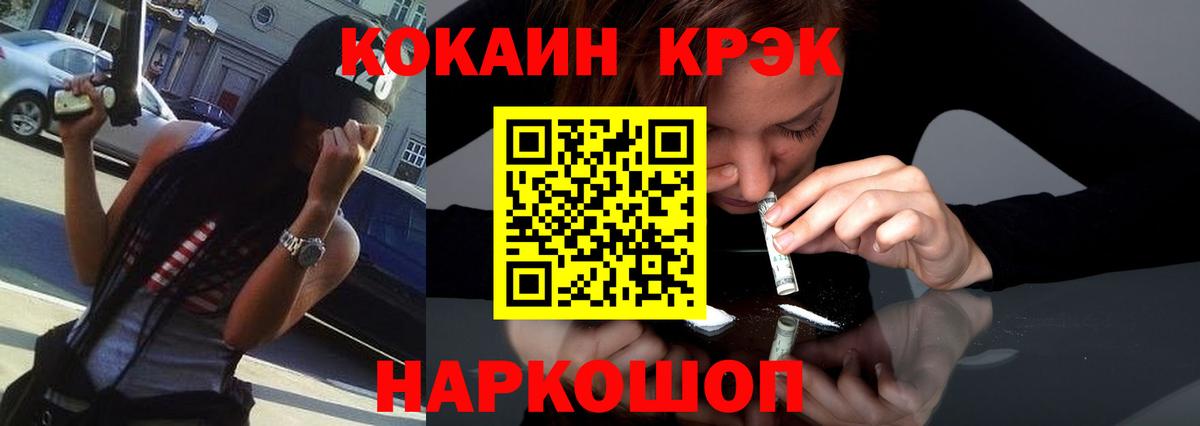 Кокаин Fish Scale Киров