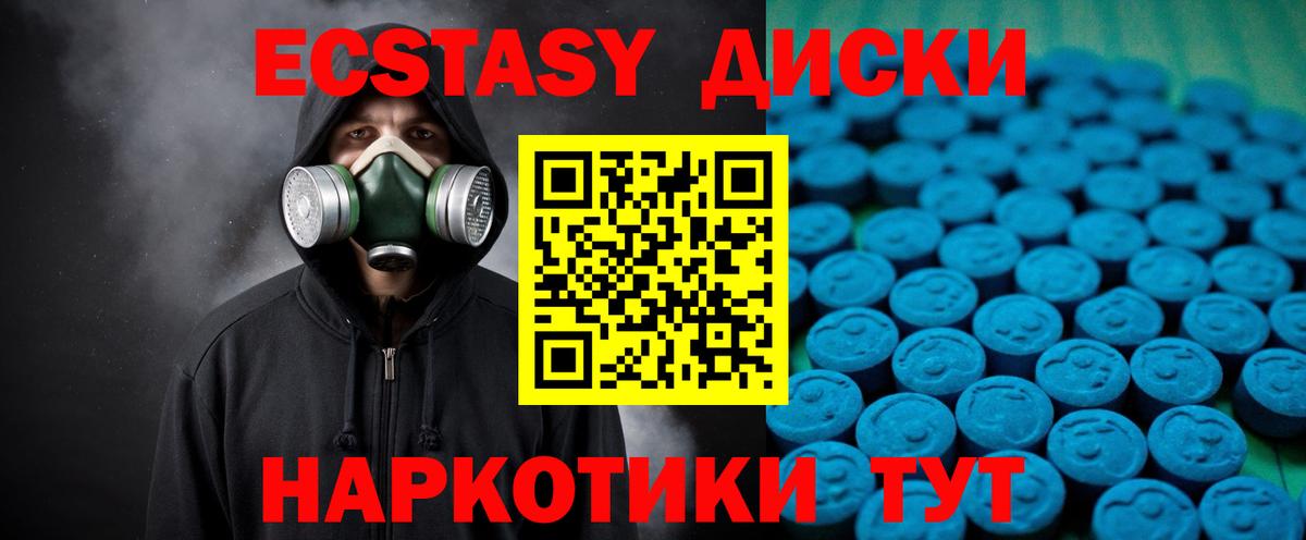 Экстази диски  Ecstasy  Киров  Ecstasy XTC  блэк спрут рабочий сайт  Вход с VPN 