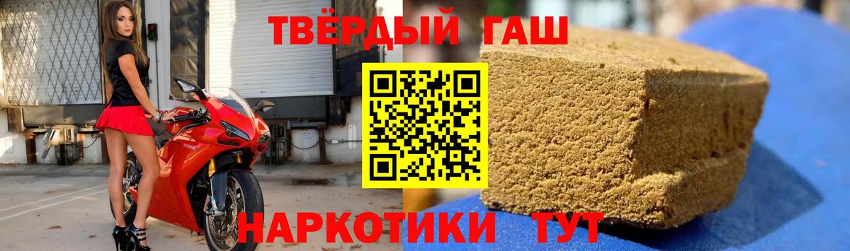 Киров  ГАШИШ убойный  Вход с VPN  Гашиш VHQ 