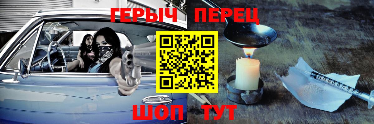 Героин  Вход с VPN  Киров  Героин герыч 