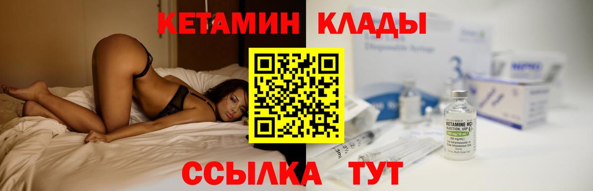 Кетамин VHQ  Вход с VPN  Киров  КЕТАМИН ketamine 