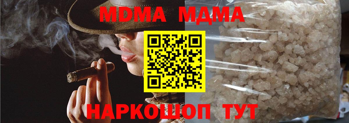 МДМА молли  MDMA Molly  Киров  Вход с VPN 