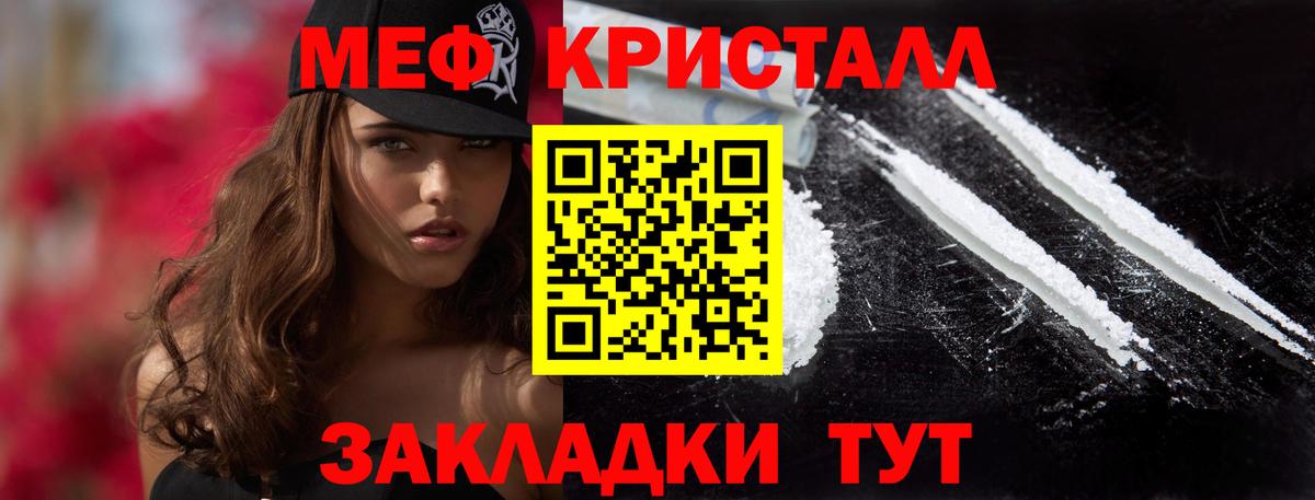 Мефедрон Киров