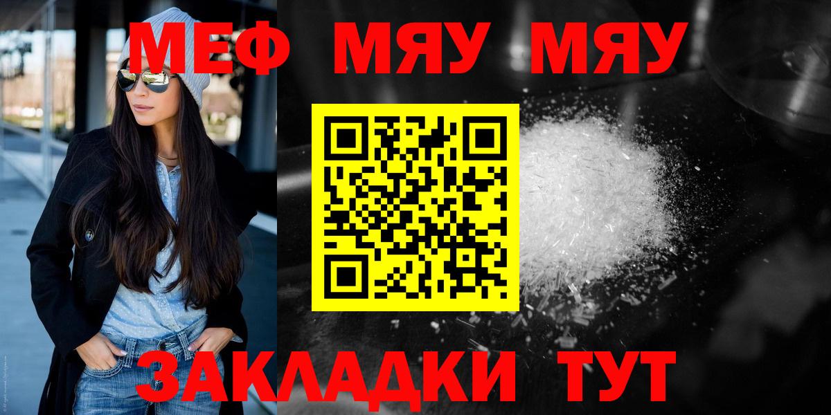 Канабис  Киров  МЕТАМФЕТАМИН  Меф МЯУ МЯУ   Вход с VPN 