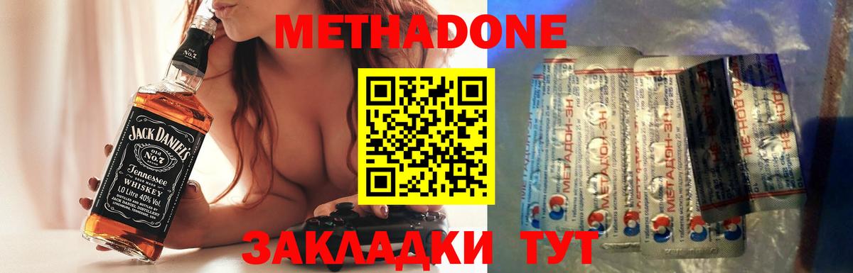 МЕТАДОН мёд  МЕТАДОН мёд  Киров  Вход с VPN 
