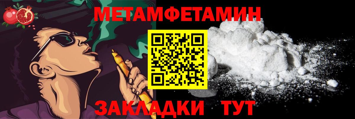 Метамфетамин витя Киров