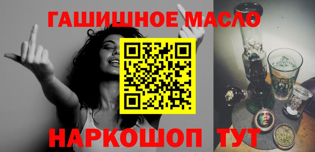 где купить наркотик  Вход с VPN  Киров  Дистиллят ТГК THC oil 